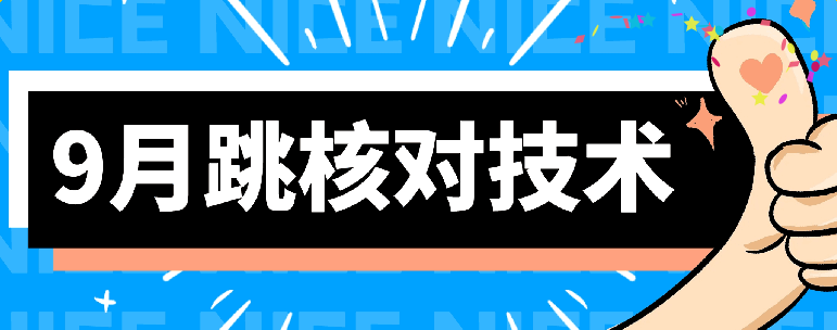 2024090814202122.png