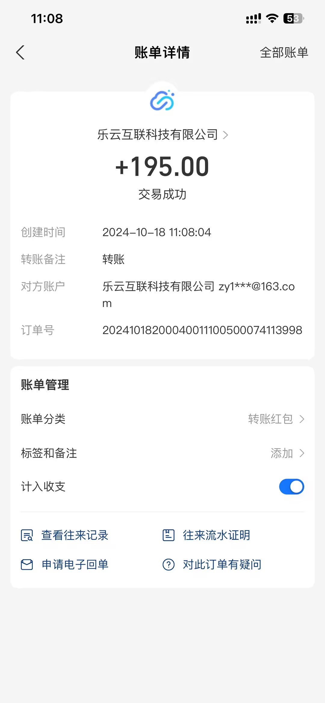 2024101915511068.jpg