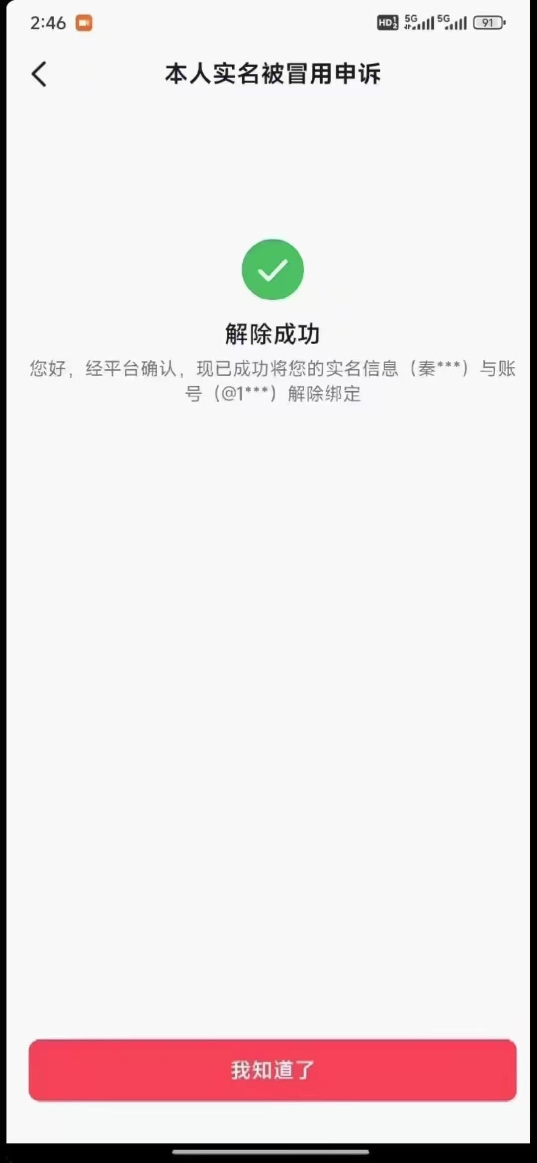 2024121112412151.jpg